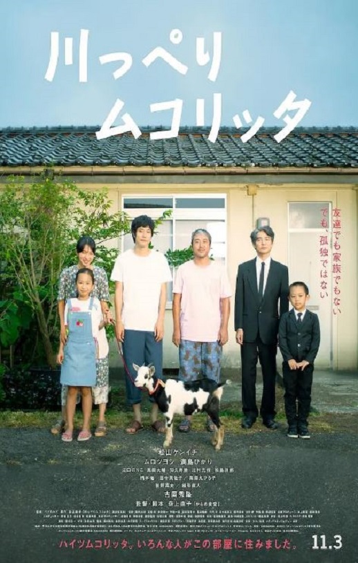2021年日本8.2分剧情家庭片《河畔须臾》1080P日语中字