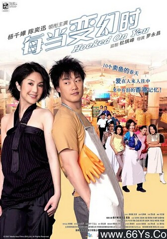 2007年杨千嬅,陈奕迅8.0分爱情片《每当变幻时》1080P国语中字
