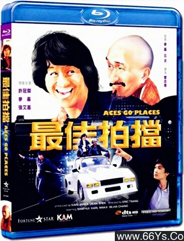 1982年张艾嘉,贺东施7.7分动作喜剧片《最佳拍檔》1080P国粤双语