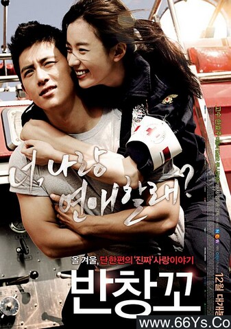 2012年韩国7.3分爱情剧情片《创可贴》1080P国韩双语中字