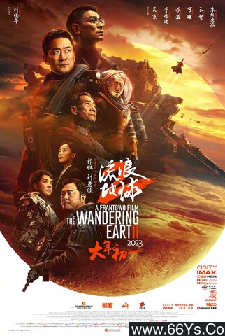 2023年吴京,刘德华8.4分科幻片《流浪地球2》4K高清国语中字磁力链