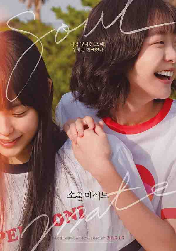 2023年韩国7.4分爱情剧情片《再见，我的灵魂伴侣》1080P韩语中字