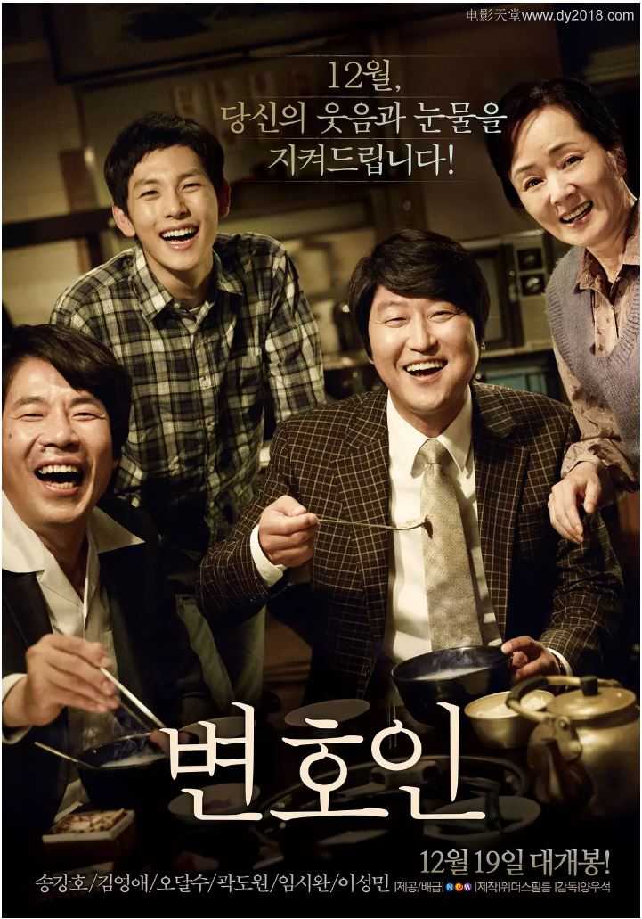 2013年韩国9.2分剧情片《辩护人》蓝光韩语中字磁力