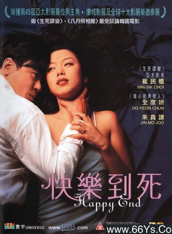 1999年韩国6.8分爱情片《快乐到死》1080P韩语中字