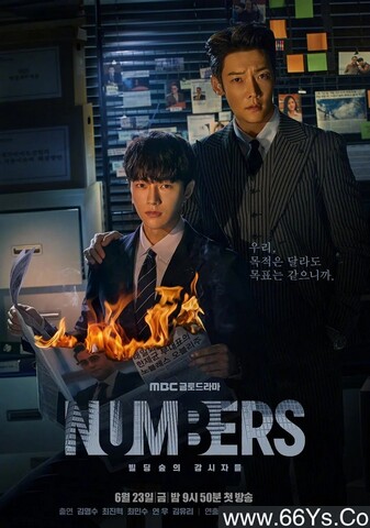 2023年韩剧《Numbers：大厦森林的监视者们》更新至12集