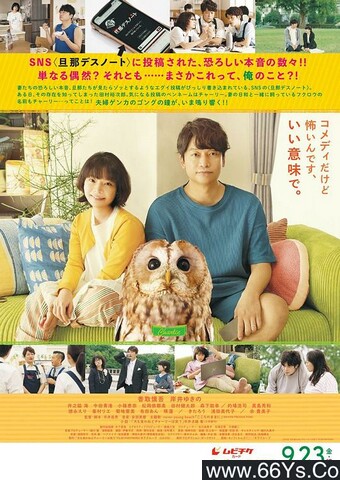 2022年日本爱情喜剧片《夫妻吵架狗都不理，而查理笑了》1080P日语中字