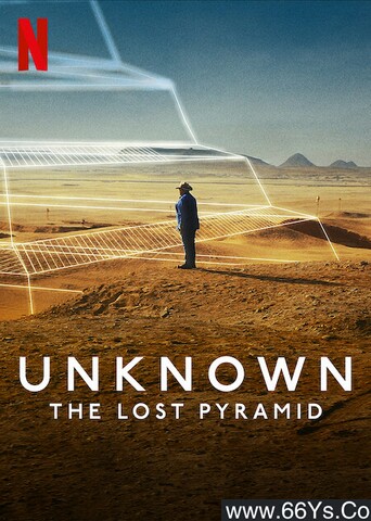 2023年美国纪录片《地球未知档案：失落的金字塔》1080P中字