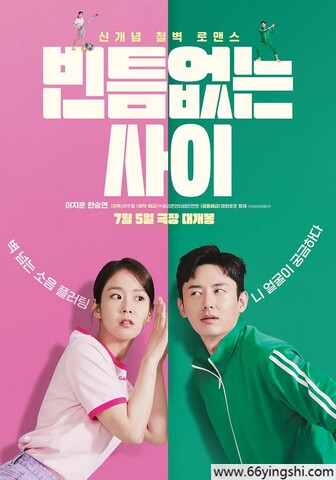 2023年韩国6.4分爱情喜剧片《严密的关系》1080P中字
