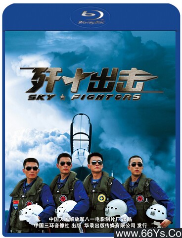2011年王斑、李光洁剧情片《歼十出击》4K国语中字