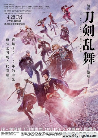 2023年日本动作奇幻片《刀剑乱舞电影版2》1080P中字