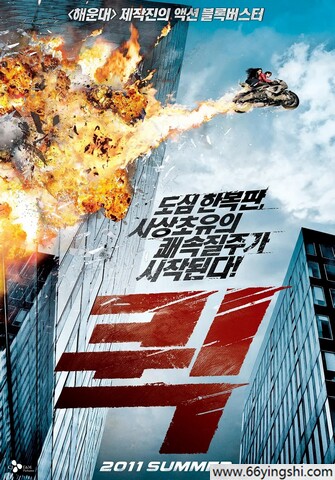 2011年韩国6.1分动作片《快递惊魂》1080P国韩双语