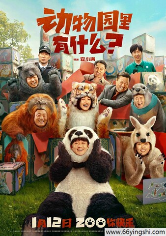 2024年包贝尔,宋晓峰喜剧片《动物园里有什么？》4K国语中字