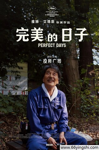2023年日本8.2分剧情片《完美的日子》1080P中字