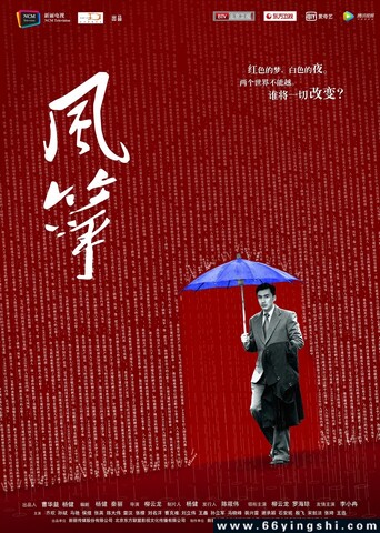 2017年柳云龙,罗海琼电视剧《风筝》全46集