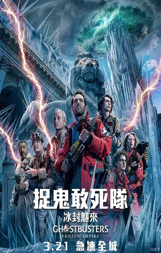 2024年美国科幻喜剧片《超能敢死队：冰封之城》1080P西语中英双字
