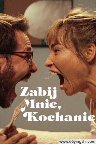 2024年波兰爱情喜剧片《够胆你就杀了我》1080P中英双字
