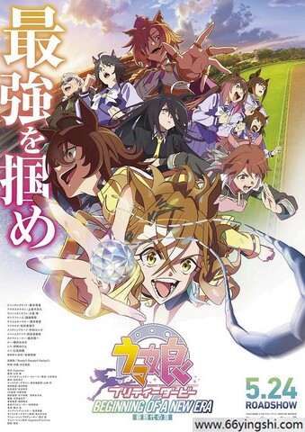2024年日本8.4分动画片《赛马娘 新时代之扉》1080P中字