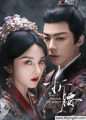 2025年宋祖儿,刘宇宁电视剧《折腰》更新至27集