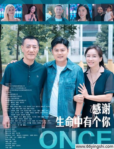 2025年秦宇,李芷珺剧情片《感谢生命中有个你》1080P国语中字