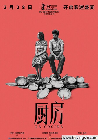 2024年墨西哥7.2分剧情《厨房》蓝光中字