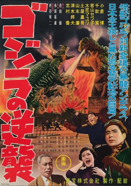 1955年日本6.5分科幻片《哥斯拉的反击》蓝光日语中字