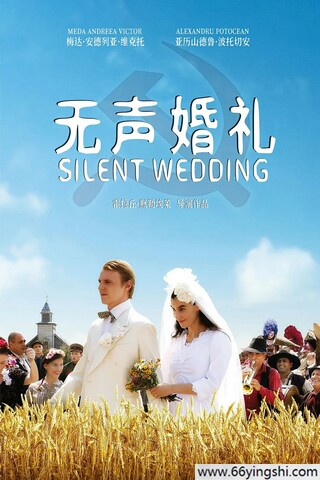 2008年罗马尼亚8.6分剧情《无声婚礼》1080中字