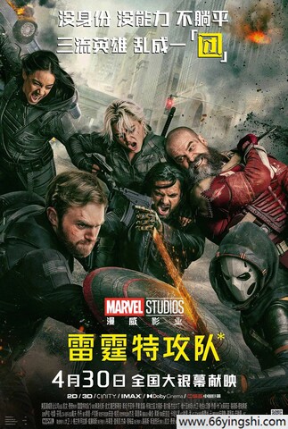 2025年美国6.8分动作科幻《雷霆特攻队》1080P中英双字