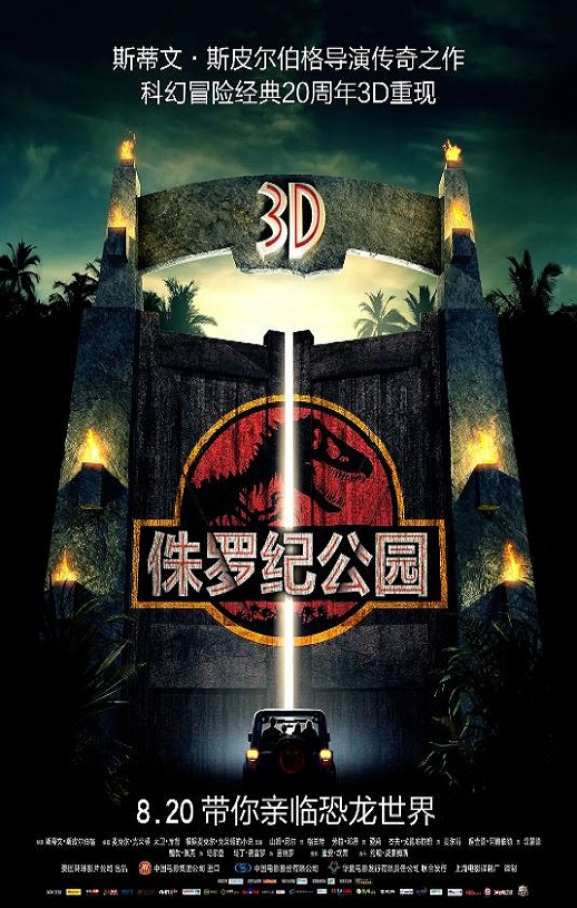 1993年美国8.2分科幻片《侏罗纪公园》蓝光国英双语