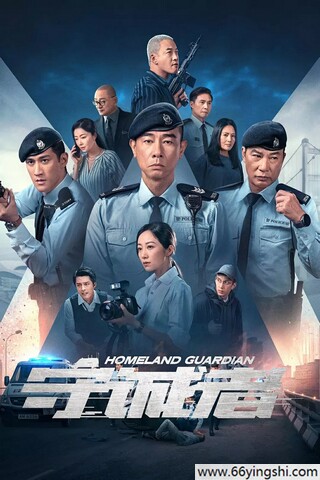 2025年陈小春,李治廷电视剧《守诚者》更新至06集