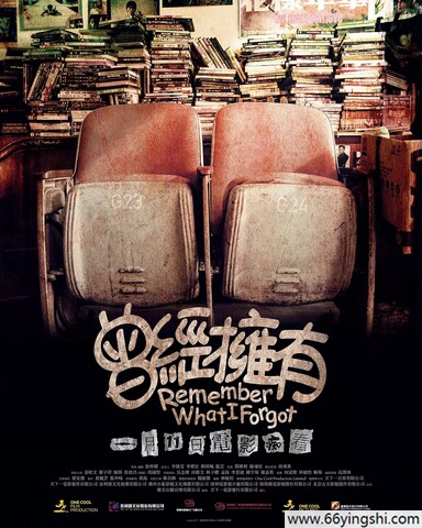 2025年姜皓文,廖子妤剧情片《曾经拥有》1080P国语中字
