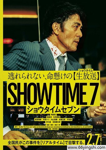 2025年日本剧情片《好戏时间7》1080P中字