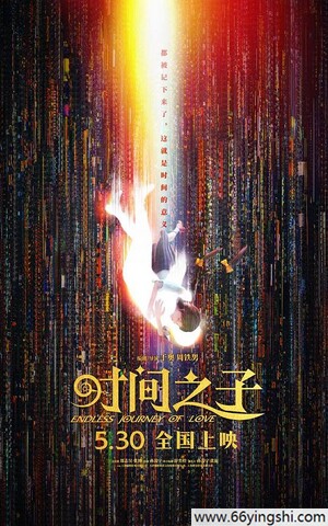 2025年国产动画《时间之子》4K国语中字
