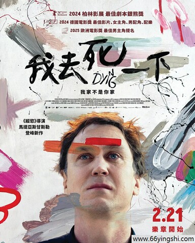2024年德国7.4分剧情片《死亡乐章》1080P中字