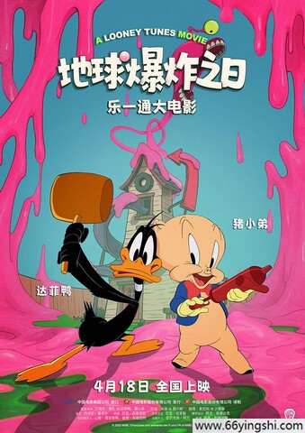 2024年美国动画片《乐一通大电影：地球爆炸之日》1080P国台英三语