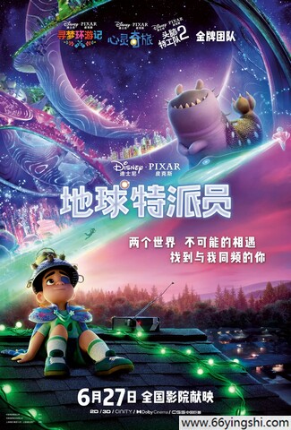 2025年美国6.9分动画片《地球特派员》1080P中英双字