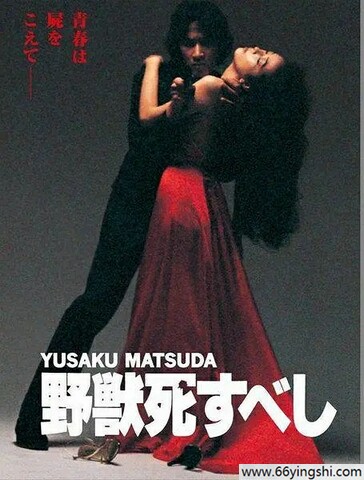 1980年日本7.6分动作片《野兽之死》1080P中字