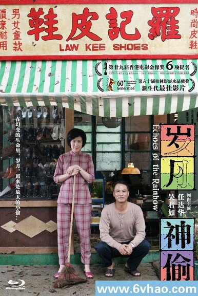 2010年吴君如,任达华8.7分剧情《岁月神偷》1080P国粤双语