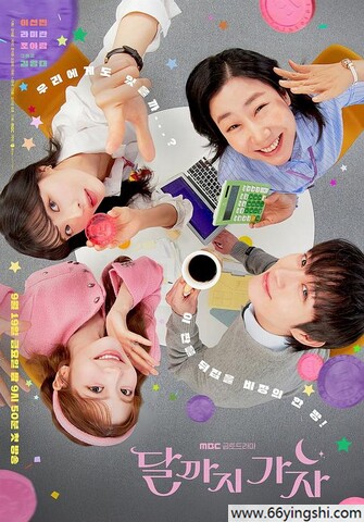 2025年李先彬,罗美兰韩剧《去月球吧》更新至02集